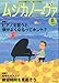 : MUSICA NOVA (ムジカ ノーヴァ) 2009年 08月号 [雑誌]
