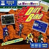 ダートバイク～ターボとジャンプで駆けぬけろ!～
