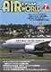 AIR WORLD (エア ワールド) 2012年 07月号 [雑誌]