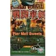 Furuta - Choco Egg Car - Japanese Milk Chocolate Egg with Cambat Vehicle Toy Model - 0.7 Oz (For 12 Years +) - Limited 2008 Spring Edition! -- Buy 9 Get 10 Shipped!