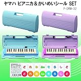 ピアニカ　ヤマハ　P-32EP　かいめいシールセット (ピンク)
