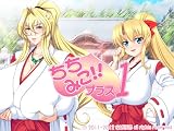 ちちみこ!!プラス1～祖母と娘の搾乳ハーレム～