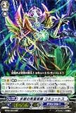 カードファイト!! ヴァンガード 【氷獄の死霊術師 コキュートス】【RRR】 BT06-003-RRR 《極限突破》 003ｒｆ