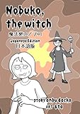 魔法使いノブコ - (日本語版, Manga, Comic)