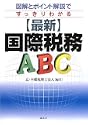 �ŐV ���ېŖ�ABC�}���ƃ|�C���g����ł�������킩��