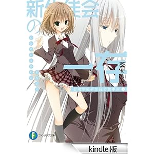 �V���k��̈ꑶ�@�ɗz�w���V���k��c���^�@�� �x�m���t�@���^�W�A����