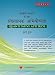 Quantitative Aptitude For Competitive Examinations (Hindi) RS.263.00