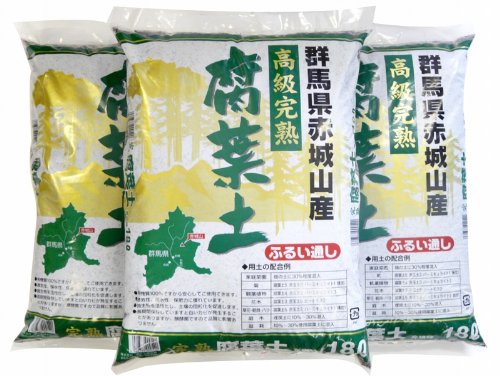 【送料無料でお届け！】　（国産）高級完熟　「腐葉土（18L）」３袋セット
