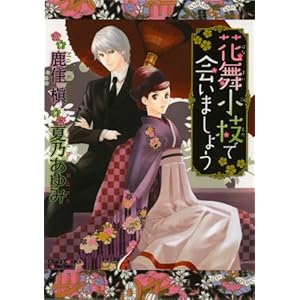 �ԕ����}�ŉ�܂��傤 (�L�����R�~�b�N�X)