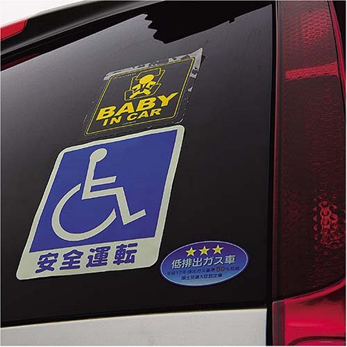 Cover image : カーメイト(CARMATE) まどか サインボード ステッカータイプB
