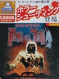 ザ ハウス オブ ザ デッド for Windows