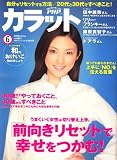 PHP カラット 2008年 06月号 [雑誌] の評価・レビュー