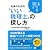 1164社の紹介でわかった 社長のための“いい税理士”の探し方