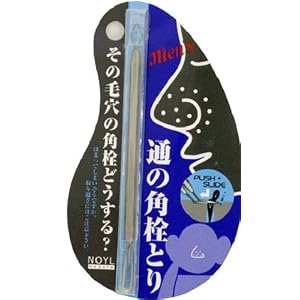 通の角栓とり メンズ(1本入)