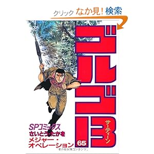 �S���S13 (65) (SP�R�~�b�N�X)