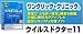 ウイルスドクターVer.11 ベーシック　プラス１本無料