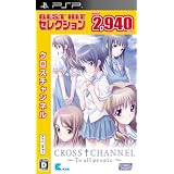 BEST HIT セレクション CROSS†CHANNEL ~To all people~