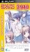 BEST HIT セレクション CROSS†CHANNEL ~To all people~