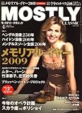 MOSTLY CLASSIC (モーストリー・クラシック) 2009年 04月号 [雑誌]