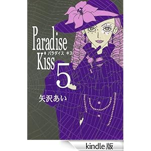 Paradise Kiss�@�i�T�j FEEL COMICS