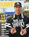月刊 ホークス 2012年 03月号 [雑誌]