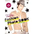 映画『パラダイス・キス』official ジョージby向井理　Fashion Photo BOOK (祥伝社ムック)