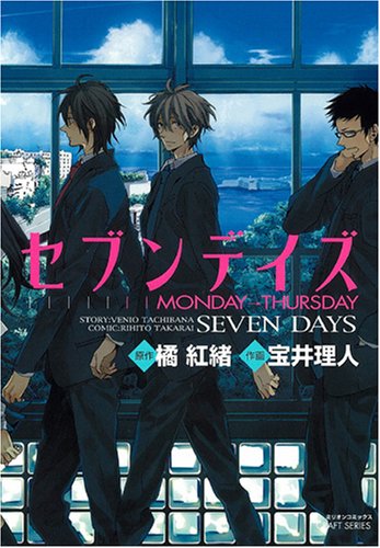 Cover image : セブンデイズ―MONDAY→THURSDAY (ミリオンコミックス 42 CRAFT SERIES 22)