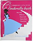 絵本バスバッグ 真夜中のシンデレラバス