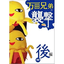 関口さんII 万田兄弟の襲撃〈後編〉