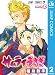 サムライうさぎ 2 (ジャンプコミックスDIGITAL)