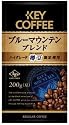 キーコーヒー ブルーマウンテンブレンド 200g(豆)