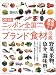 �˥åݥ�����֥��ɿ���޴ա�2012ǯ�� (�ץ쥸�ǥ�ȥ�å�)
