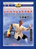 Shaolin Single Broadsword 511 xRAM1RL. SL160 Shaolin Single Broadsword