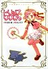 トリップ りりりん (Gum comics)