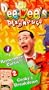 Pee-wee's Playhouse Vol. 2 [VHS]