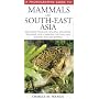 A Photographic Guide to Mammals of South-east Asia (Photoguides)