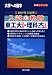 大学への数学入試の軌跡東工大・東京理科大〈理・工〉 (2007年入試用) (軌跡シリーズ)