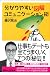ʬ����䤹���޲򥳥ߥ�˥���������