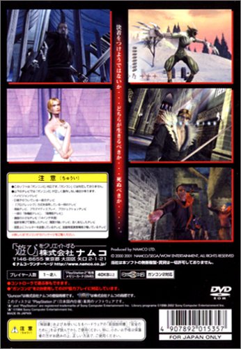 ���@���p�C�A�i�C�g PlayStation 2 the Best�C���[�W