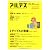 アルテス Vol.2 特集=Appleと音楽 [雑誌]