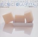 肌に髪に「優しい石けん」手作りレシピ32