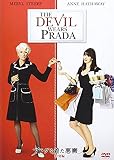 プラダを着た悪魔(特別編) [DVD]