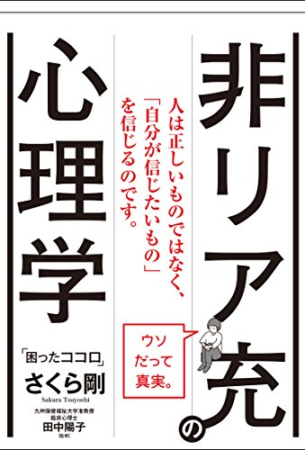 困ったココロ (Sanctuary books) 困ったココロ (Sanctuary books)
