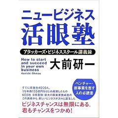 �j���[�r�W�l�X����m �A�^�b�J�[�Y�E�r�W�l�X�X�N�[���u�`�^