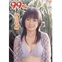 ���c�L�� 99% [DVD]