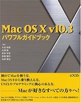 MacOS X v10.3パワフルガイドブック