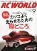: RC WORLD (ラジコン ワールド) 2010年 09月号 [雑誌]