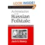 An Introduction to the Russian Folktale (The Complete Russian Folktale, 1) (v. 1)