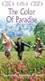 The Color of Paradise [VHS]