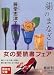 絹のまなざし (講談社文庫)
